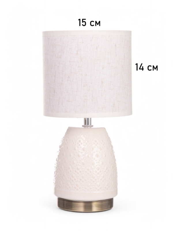 Лампа настольная "Масаки" 1х40Вт Е14 бежевый 15х15х30см