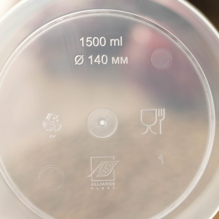 Ведро пластиковое одноразовое с крышкой &laquo;Для солений&raquo;, 1,5 л, d=14 см, прозрачное, 226 шт/уп.