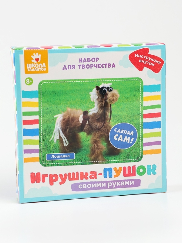 Набор для творчества: создание игрушки и раскраска "Веселые животные"