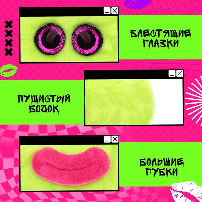 Мягкая игрушка &laquo;Губастики: Джуси&raquo;, 11 см