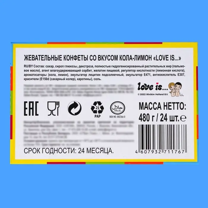 Конфеты жевательные Love is &laquo;Кола-лимон&raquo;, 20 г