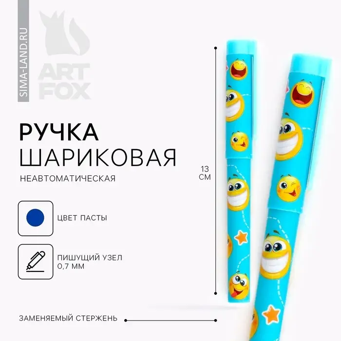 Ручка шариковая, синяя паста 0.7 мм, с колпачком, пластик &laquo;Смайлики&raquo;