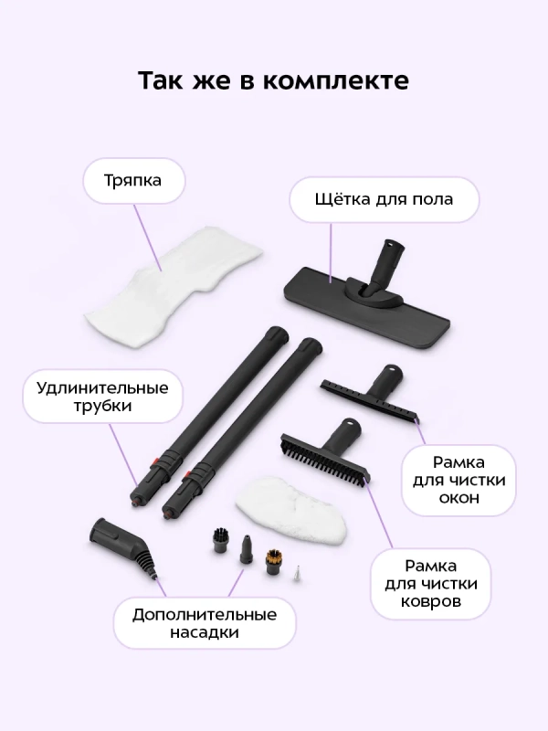 Пароочиститель для дома для уборки КТ-9223 - 1550 Вт