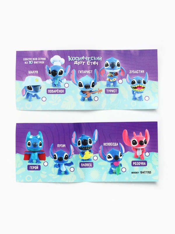 Фигурка-сюрприз &laquo;Космический друг Стич&raquo;, коллекционная, 3 стикера в комплекте
