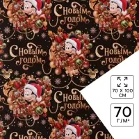 Упаковочная бумага новогодняя, 70 х 100 см, Микки Маус