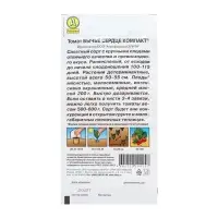 Набор семян Томат "Бычье сердце", компакт, детерминантный, 5 шт.