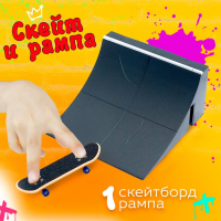 Пальчиковый скейтборд с рампой &laquo;Скейт-парк&raquo;, МИКС