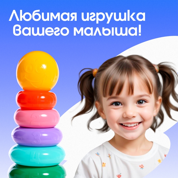 Пирамидка, 7 колец, с кругом