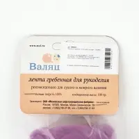 Лента  для валяния 100 гр, цвет орхидея