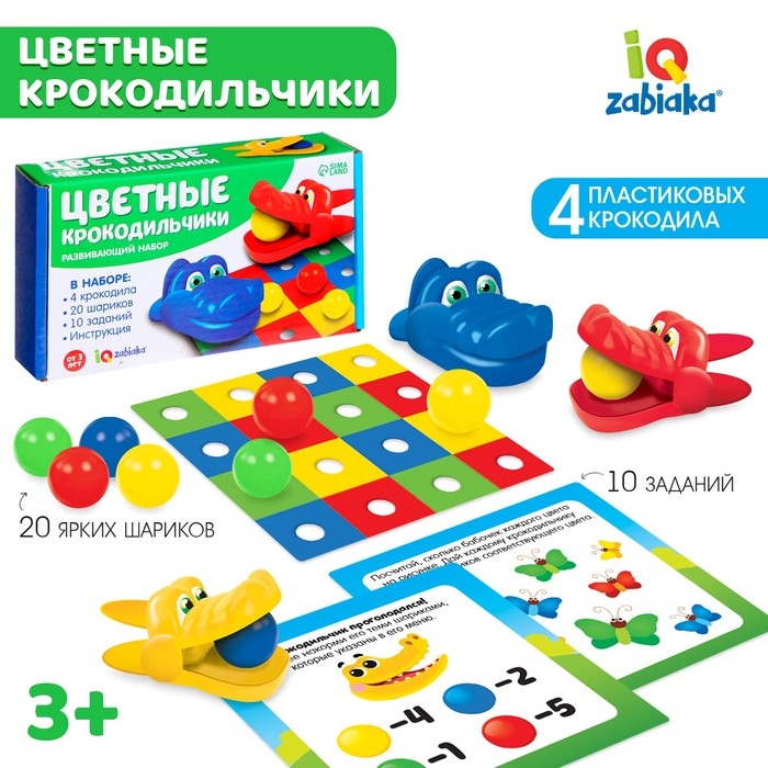 Развивающий набор &laquo;Цветные крокодильчики&raquo;