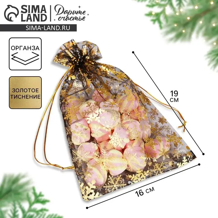 Мешочек подарочный органза &laquo;Золото&raquo;, 16 х 24 см +/- 1.5 см