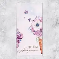 Конверт для денег &laquo;День рождения&raquo; тиснение, 16.5&times;8 см