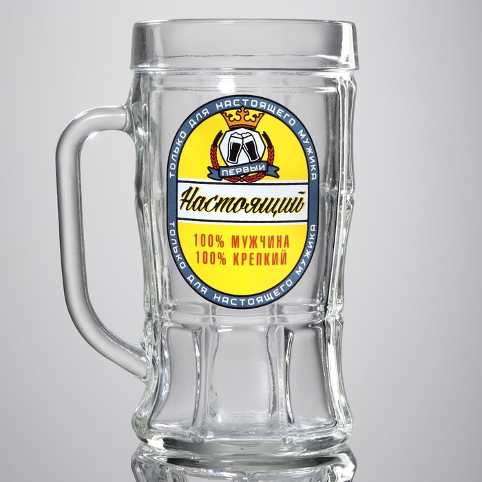Кружка стеклянная пивная Дорого внимание &laquo;Настоящий мужчина&raquo;, 500 мл