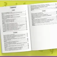 Книга - тренажёр &laquo;Сборник задач по математике&raquo; для 1 - 4 класса, 68 стр.