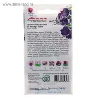 Семена цветов Петуния "Калиффо" синяя F1, многоцветковая, гранулы, пробирка, ц/п, 7  шт.