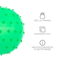 Мяч массажный, d=12 см, 24 г, МИКС