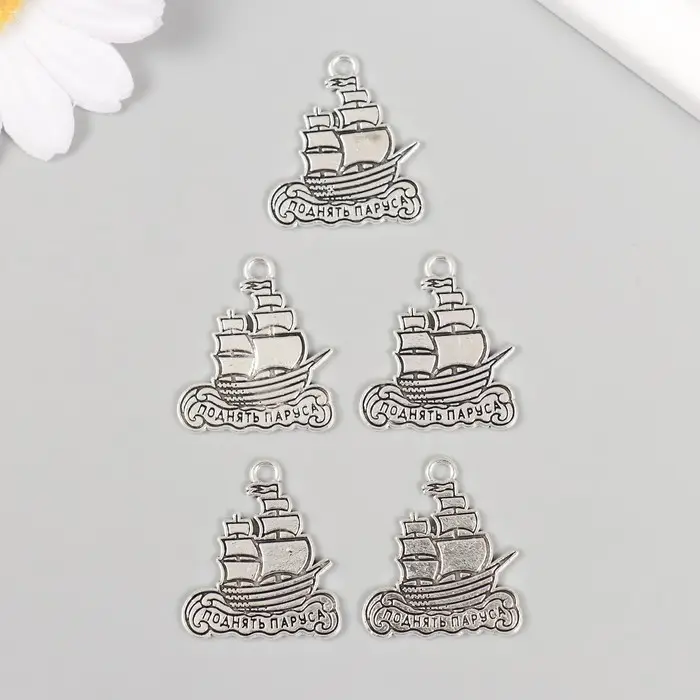 Металлический элемент, декоративная подвеска &laquo;Арт Узор. Корабль: Поднять паруса&raquo;, 2.3&times;2.5 см