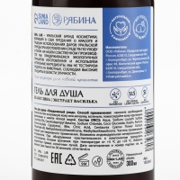 Гель для душа с белой глиной и экстрактом василька, 300 мл, ECO LAB by URAL LAB