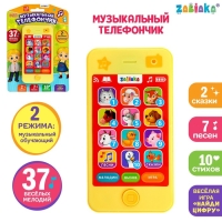 Музыкальный плеер &laquo;Малыш&raquo;: 10 стихов, 7 песен, 2 сказки