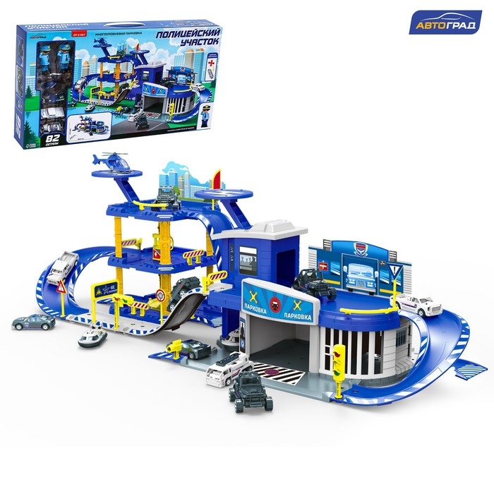 Парковка &laquo;Полицейский участок&raquo;, с металлическими машинками и вертолётом