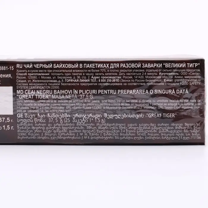 Чай Гранд "Великий тигр", с/я 25*1,5 г