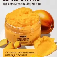 Скраб для тела SEMILY с манго и ананасом, 300 мл