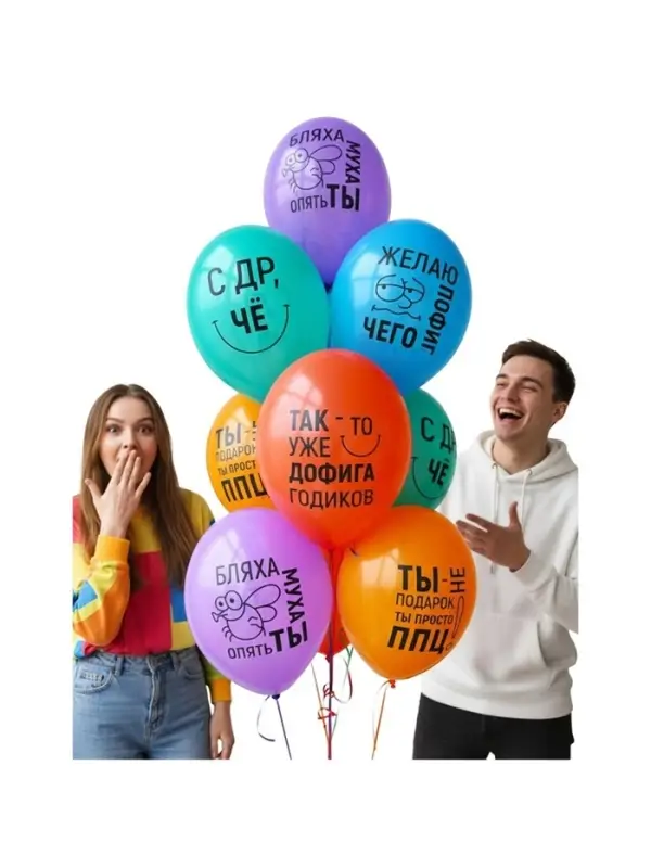 Воздушный шар латексный 14" &laquo;Желаю пофиг чего!&raquo;, 50 шт.