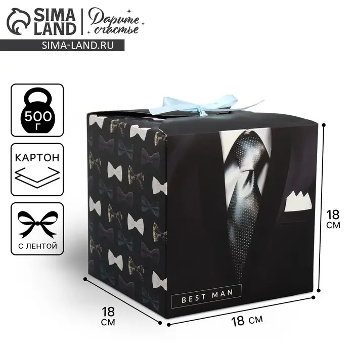 Коробка подарочная складная, упаковка, &laquo;Джентельмену&raquo;, 18 х 18 х 18 см