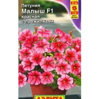 Семена цветов Петуния мини Малыш F1 красная с прожилками многоцветковая (драже) С. Cerny, Ц/П,7 шт.