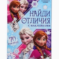 Книга с наклейками "Найди отличия" для набора 10362084, А5, 16 стр., Холодное сердце