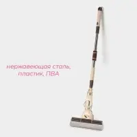 Швабра для мытья пола PVA с двойным роликовым отжимом Доляна, стальной телескоп черенок 28&times;6&times;106(130) см