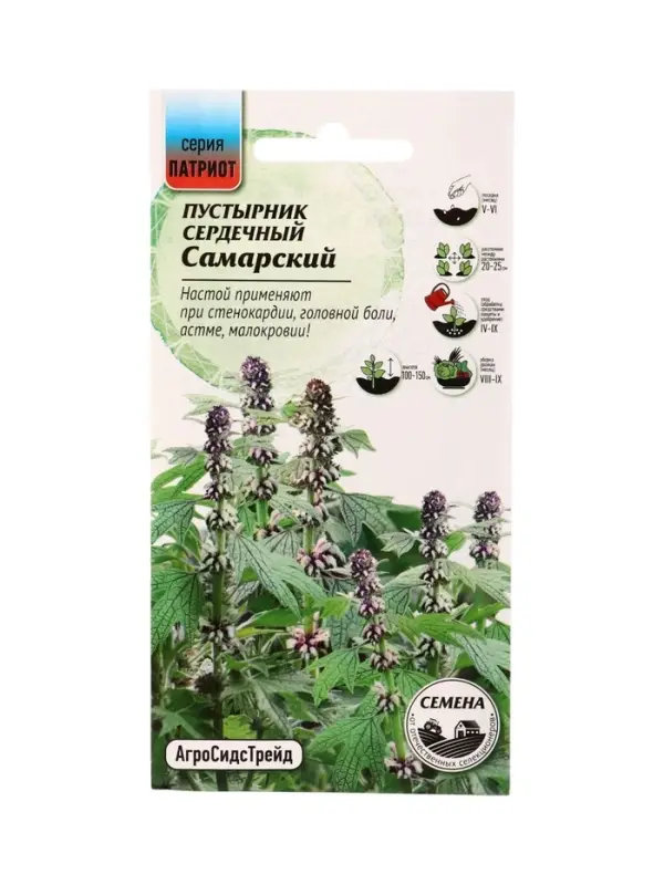 Семена Пустырник Самарский 0,1 г