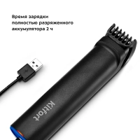 Триммер для бороды КТ-3140 (4 в 1) - 5 Вт