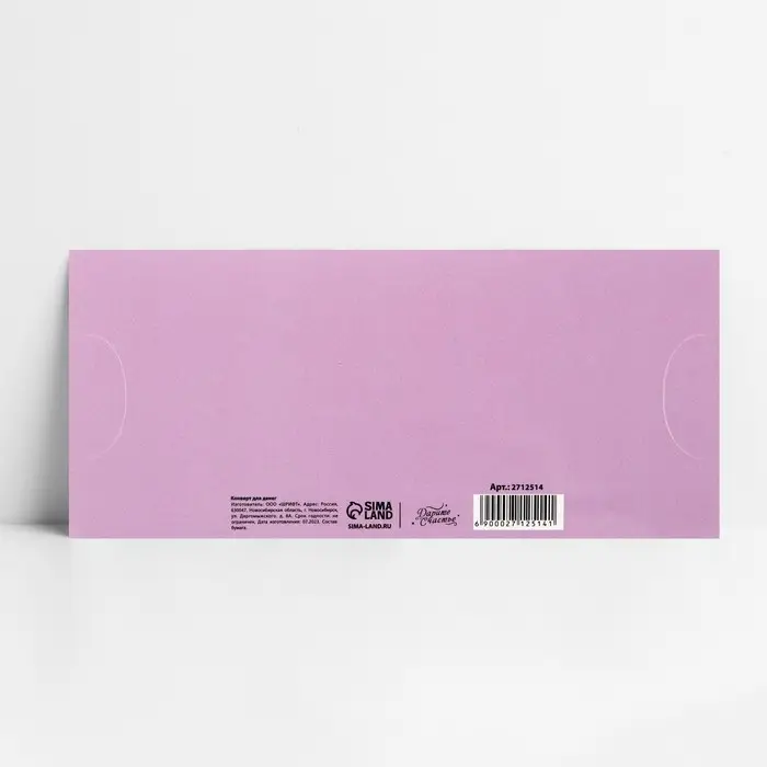 Конверт для денег &laquo;С рождением малышки&raquo; фигурный, зайка на облачке, 17.5 х 8 см