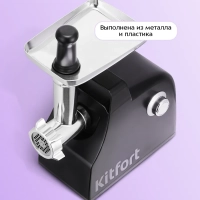 Мясорубка электрическая с насадками КТ-2128 - 700 Вт