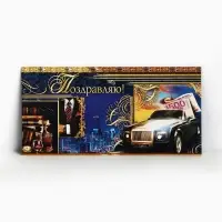 Конверт для денег &laquo;Поздравляю&raquo;, мужские атрибуты, 16,5 &times; 8 см