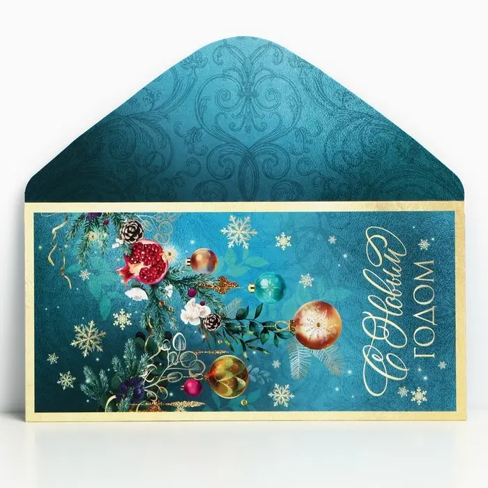 Конверт для денег &laquo;С Новым Годом!&raquo;, 16,5 х 8 см