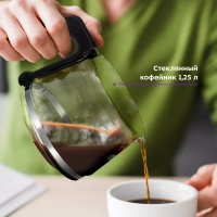 Кофеварка электрическая капельная КТ-7218 - 750 Вт