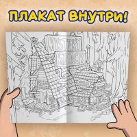 Раскраска &laquo;Один день в Гравити Фолз&raquo;, 16 стр., А4, Гравити Фолз