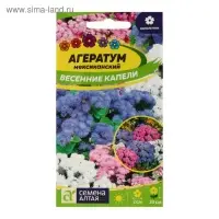 Семена цветов Агератум "Весенние капели", 0,1 г