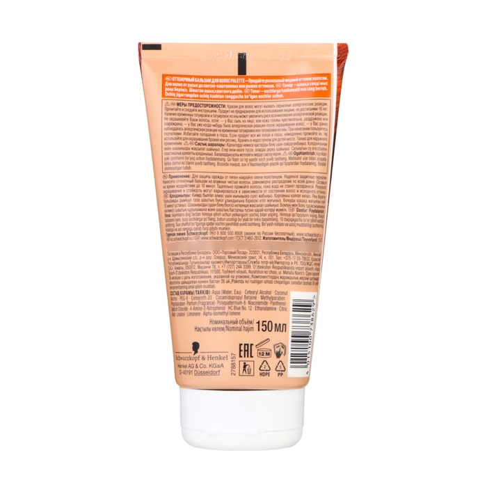 Бальзам оттеночный Палетт роскошный медный, 150 мл