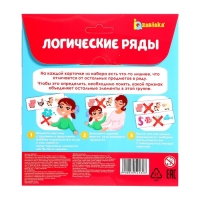 Развивающий набор &laquo;Логические ряды. Найди лишнее&raquo;, 3 уровень