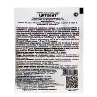 Микроудобрение, с макро и микро элементами ЦИТОВИТ 1,5 мл