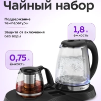 Чайный набор КТ-6689 чайник - 1.8 л
