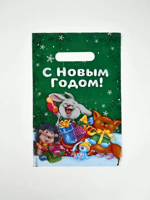 Подарочные пакеты, полиэтилен, набор 20 шт &laquo;Новый год&raquo;