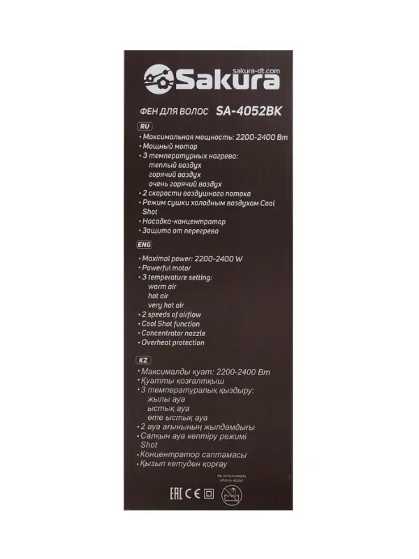 Фен Sakura SA-4052BK, 2400 Вт, 1.8 м, 3 температурных режима, 2 скорости, сушка холодным воздухом