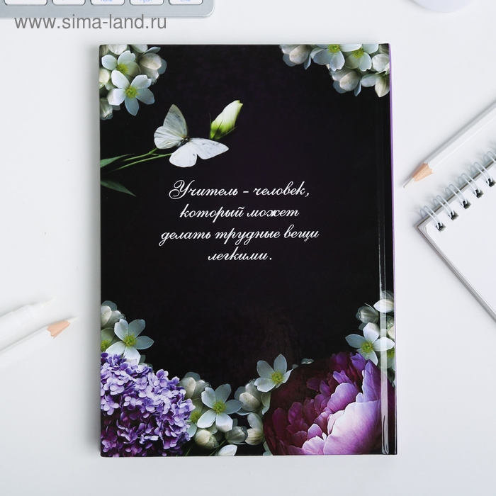 Ежедневник &laquo;Лучшая учительница&raquo;, формат А5, 80 листов