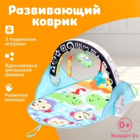 Развивающий коврик &laquo;Зверята&raquo;