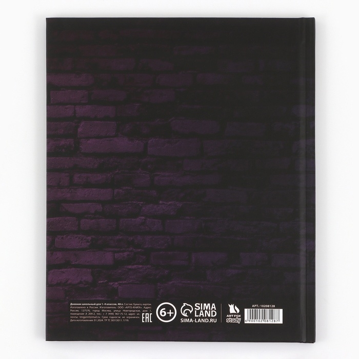 Дневник школьный 1-4 класса, в твердой обложке, 48 л &laquo;Космонавт Неон&raquo;