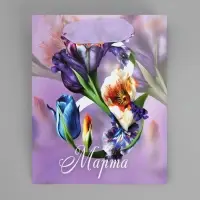 Пакет подарочный ламинированный, упаковка, &laquo;8 марта&raquo;, S 12 х 15 х 5.5 см